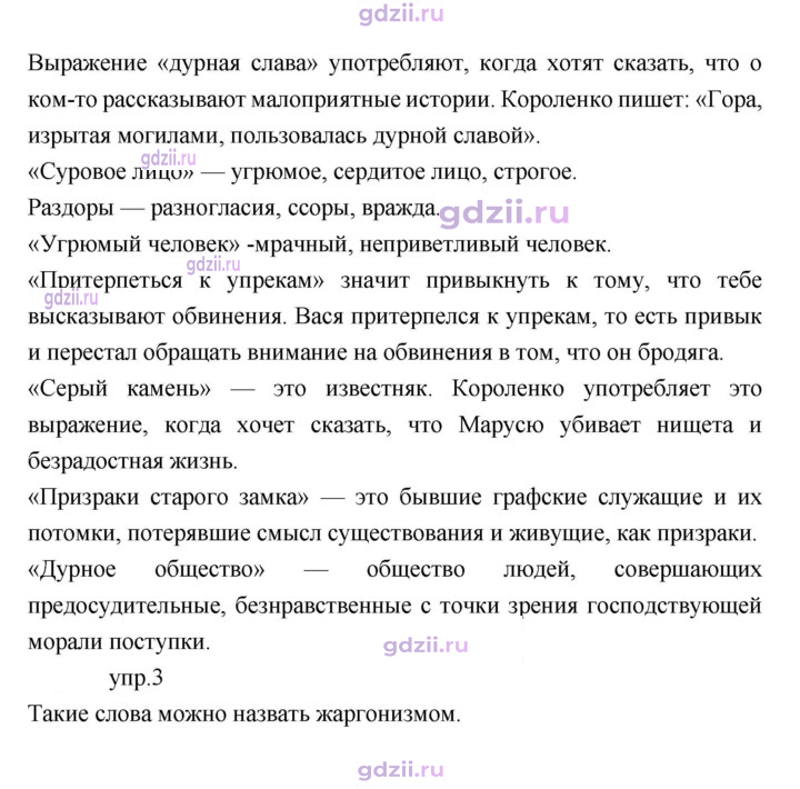 Скан решения номера 52