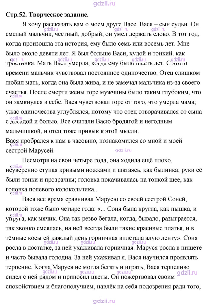 Скан решения номера 52