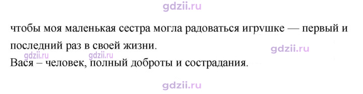 Скан решения номера 52
