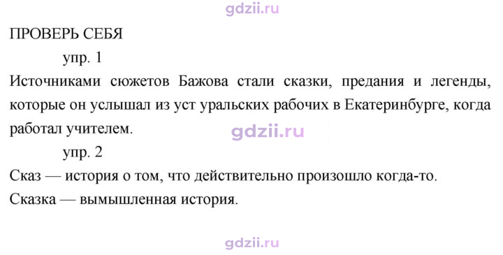 Скан решения номера 53