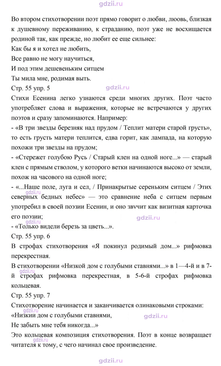 Скан решения номера 54–55