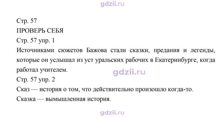 Скан решения номера 57