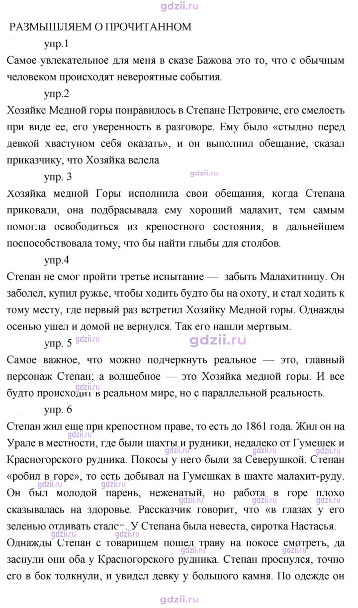 Скан решения номера 64