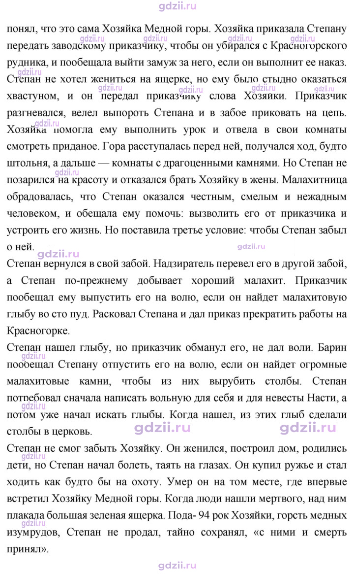 Скан решения номера 64