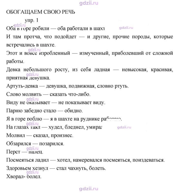 Скан решения номера 64