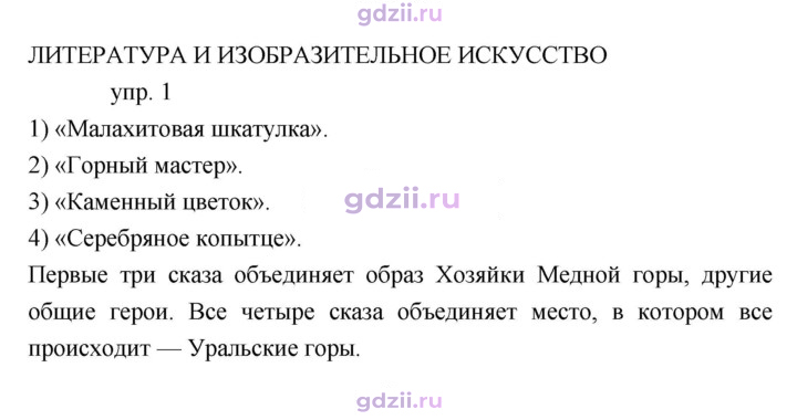 Скан решения номера 65