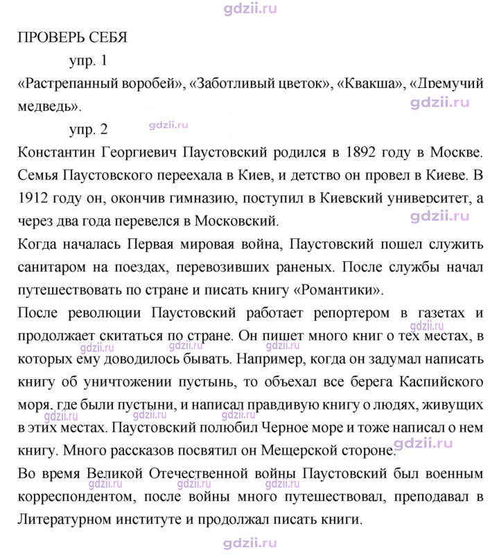 Скан решения номера 67