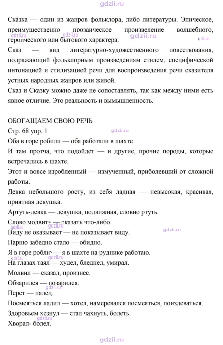 Скан решения номера 68