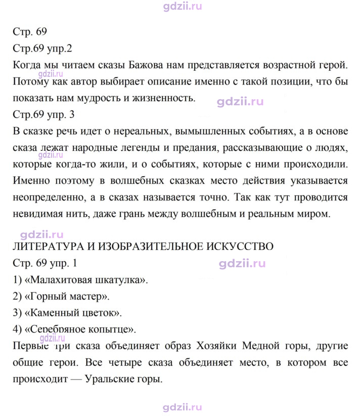 Скан решения номера 69