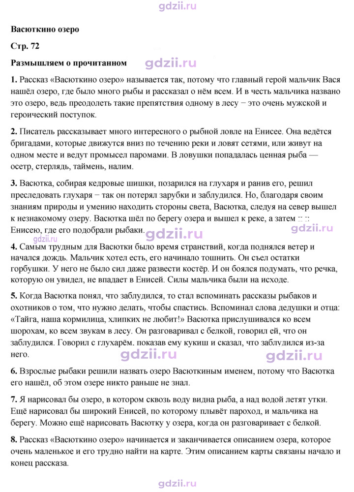 Скан решения номера 72