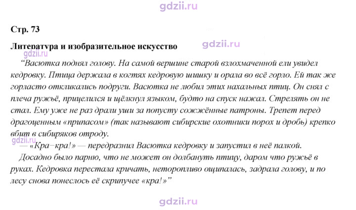 Скан решения номера 73