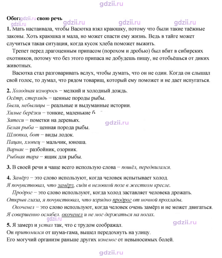 Скан решения номера 73