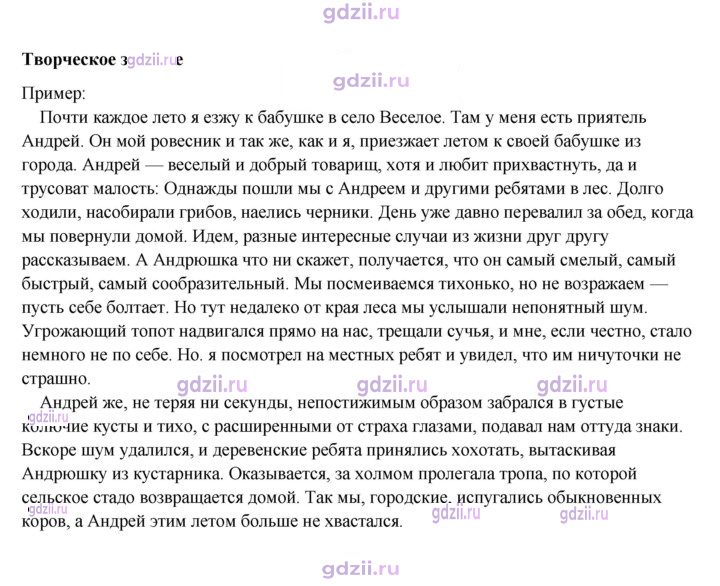 Скан решения номера 73