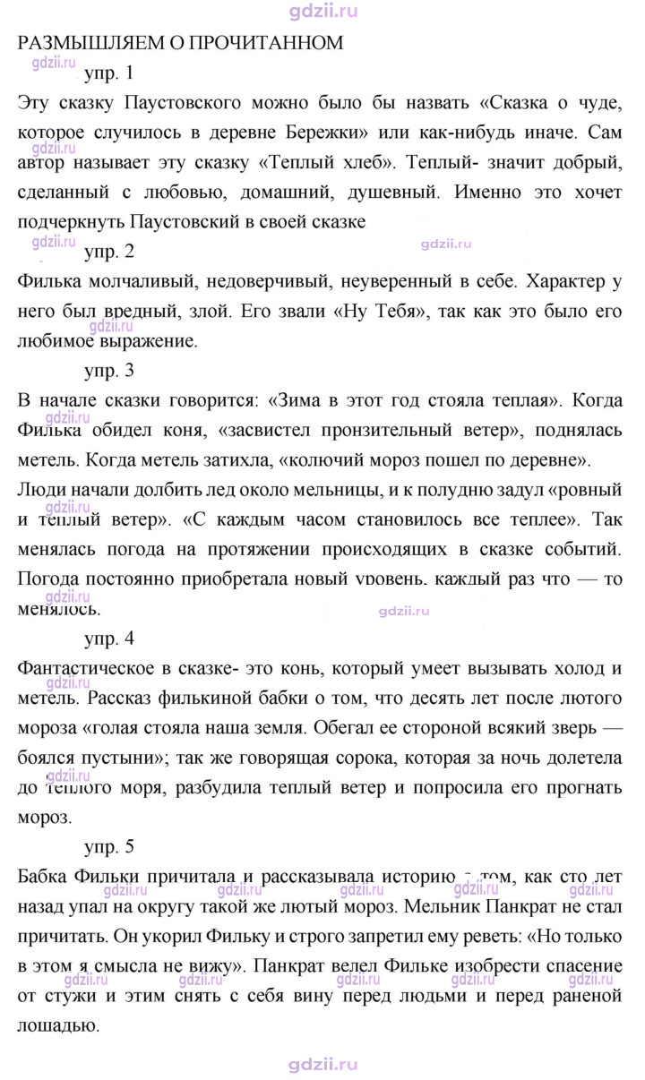 Скан решения номера 77