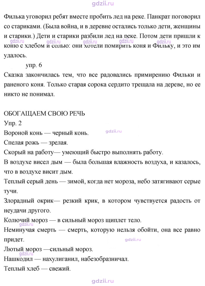 Скан решения номера 77