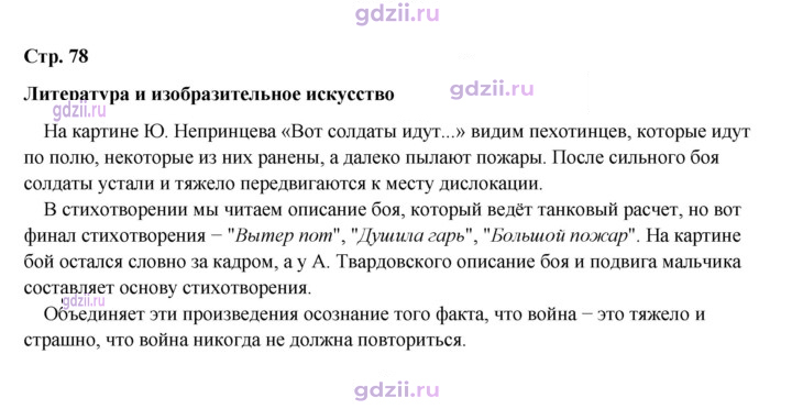 Скан решения номера 78