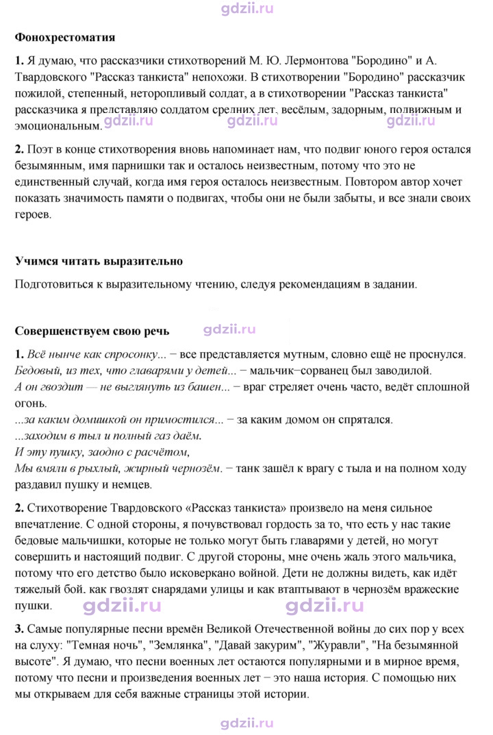 Скан решения номера 78