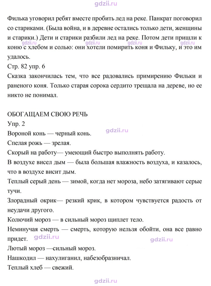 Скан решения номера 82