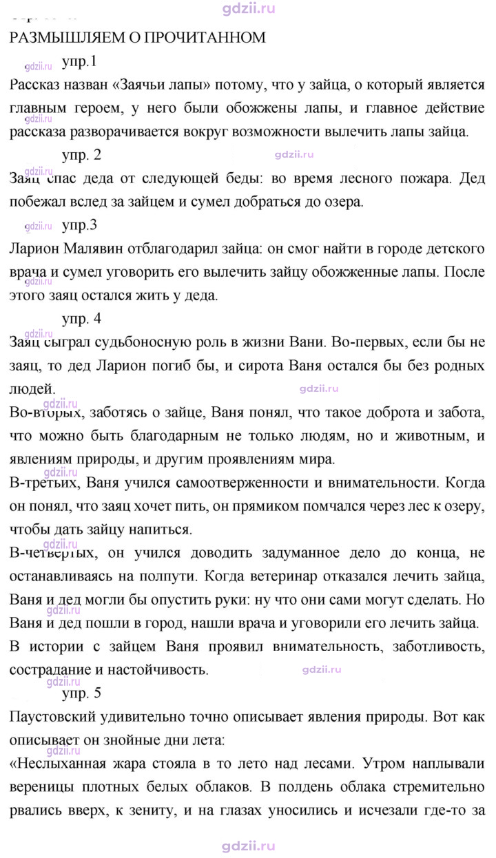 Скан решения номера 83