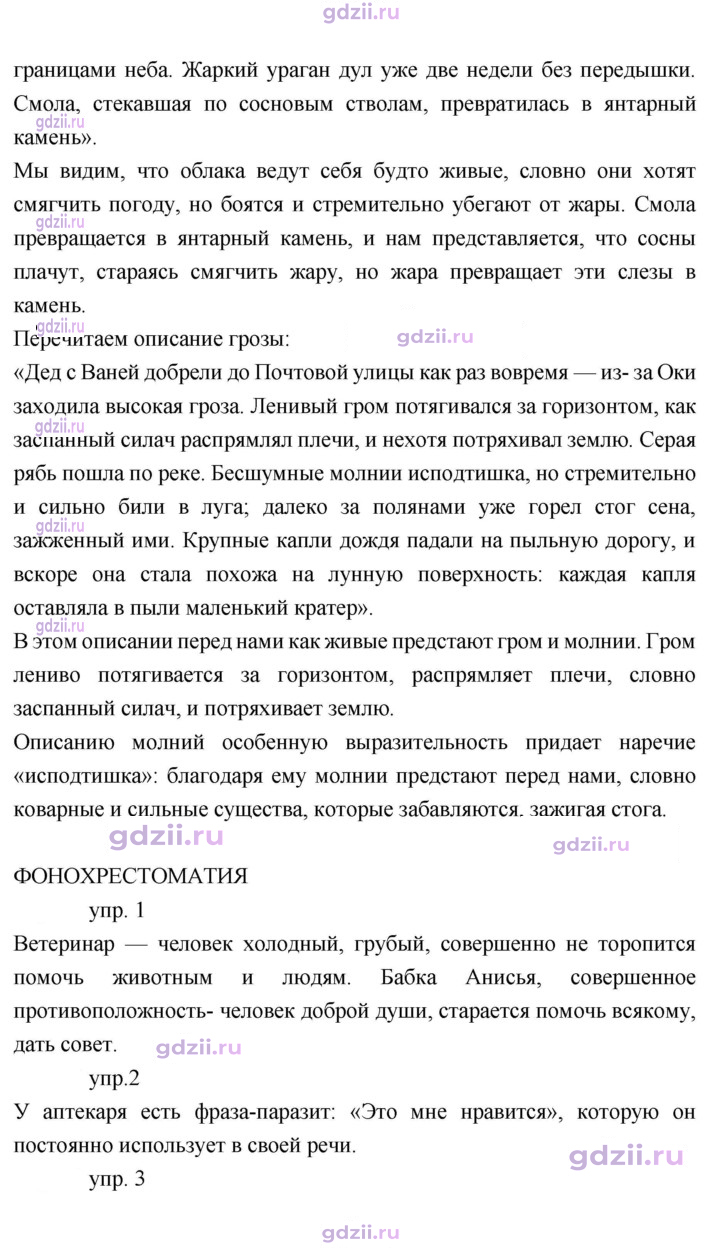 Скан решения номера 83