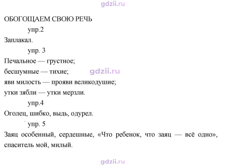 Скан решения номера 84