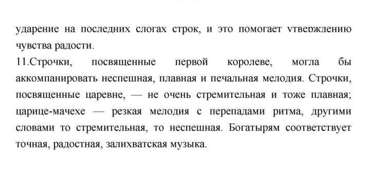 Скан решения номера 124