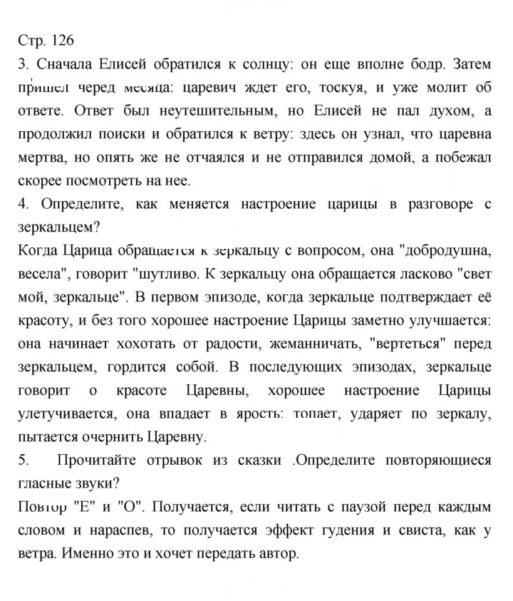 Скан решения номера 126