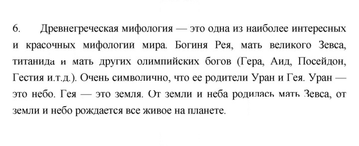 Скан решения номера 13–14