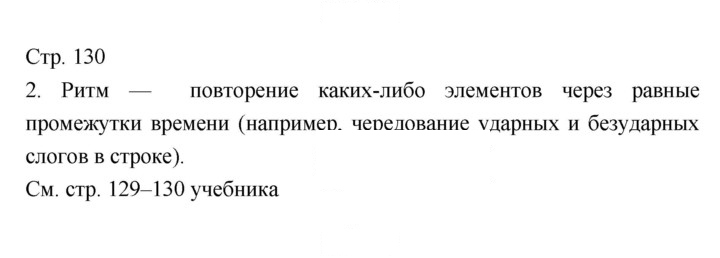 Скан решения номера 130
