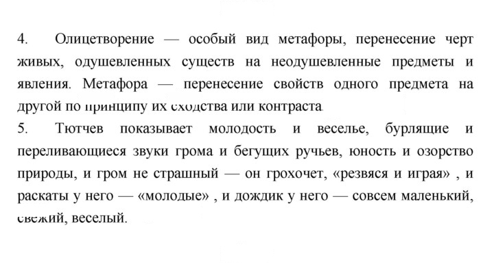 Скан решения номера 147–148
