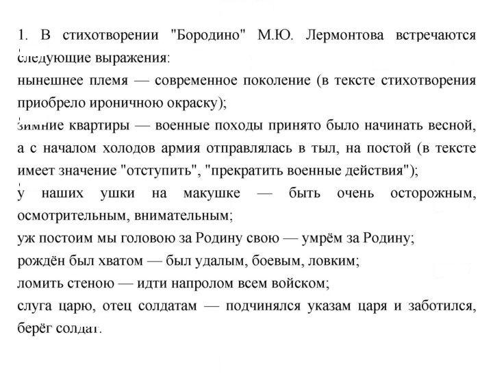 Скан решения номера 160