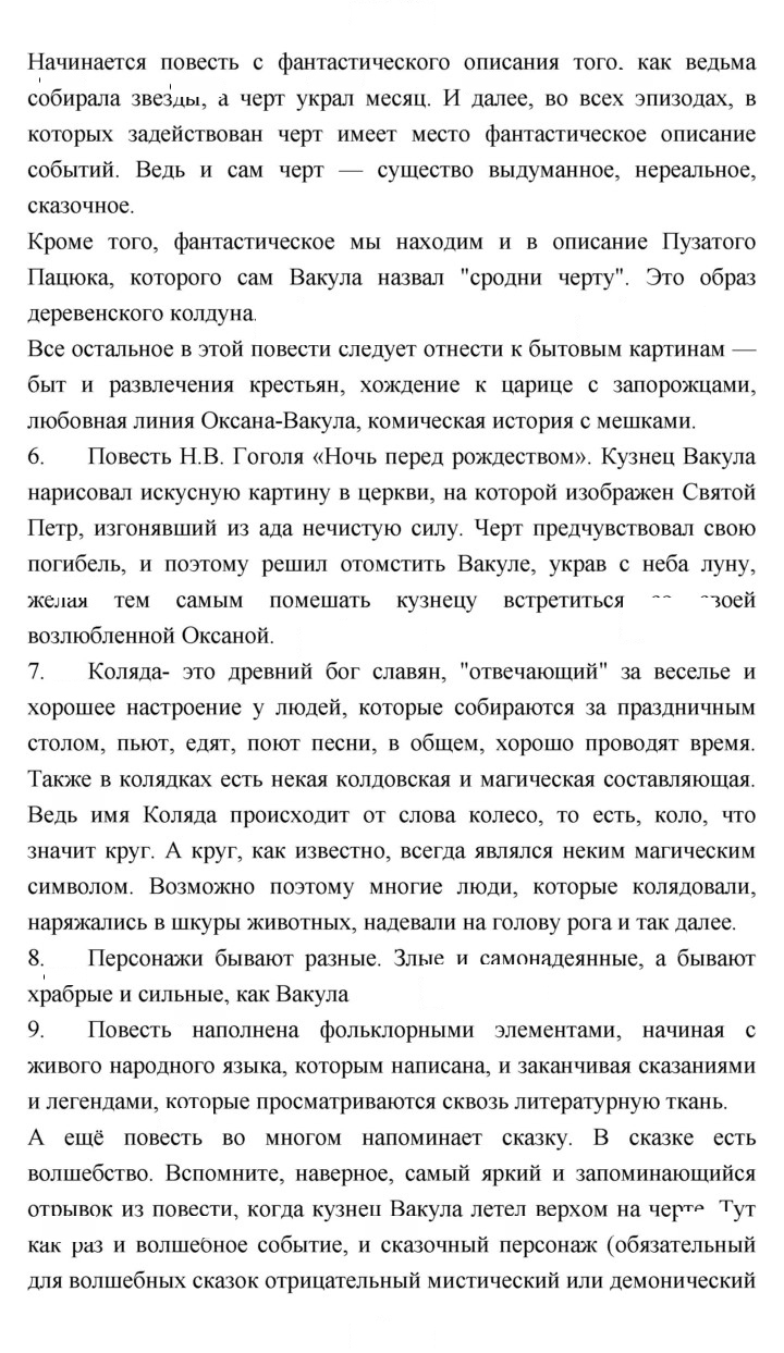 Скан решения номера 230