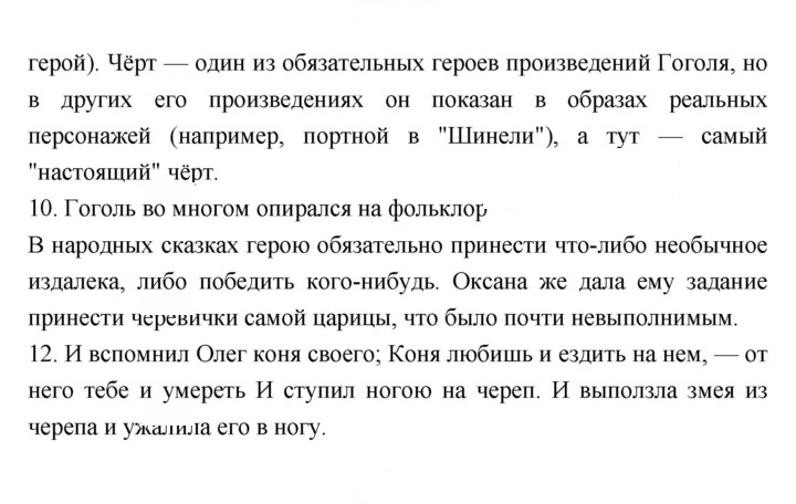 Скан решения номера 230