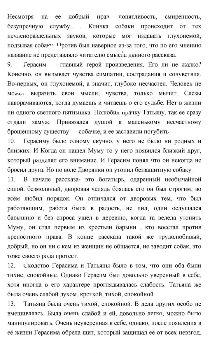 Скан решения номера 241