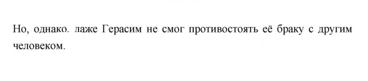 Скан решения номера 241
