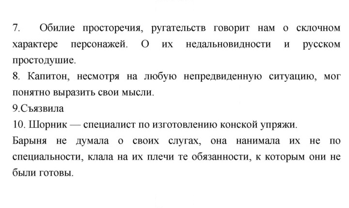 Скан решения номера 242–243