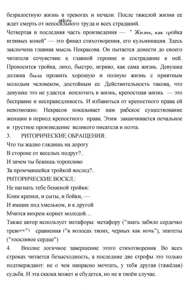 Скан решения номера 264