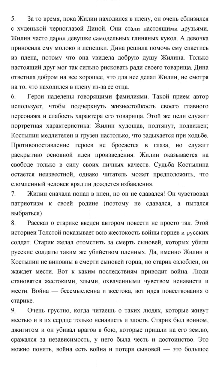 Скан решения номера 297