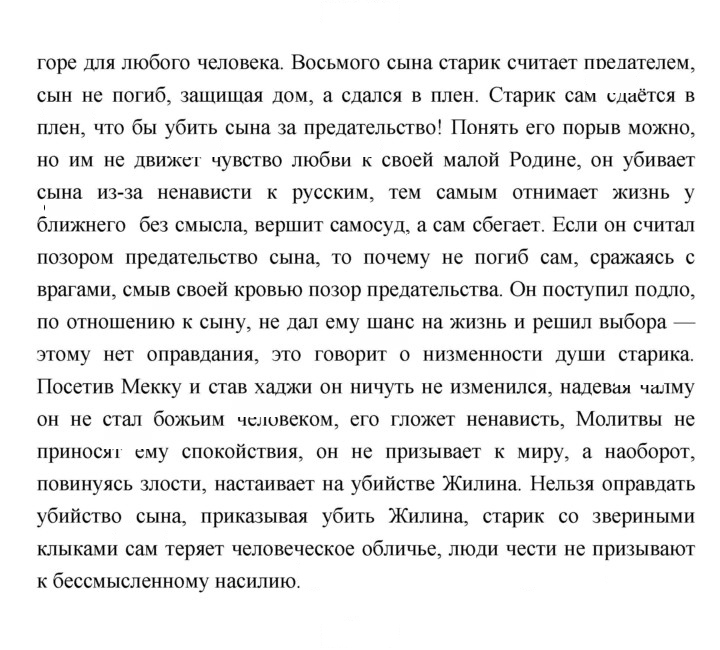 Скан решения номера 297
