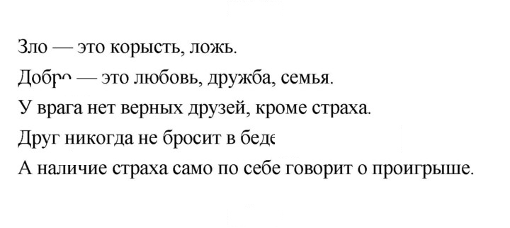 Скан решения номера 36