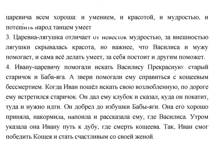 Скан решения номера 48