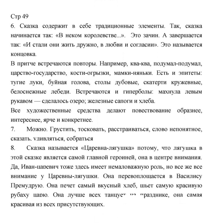 Скан решения номера 49