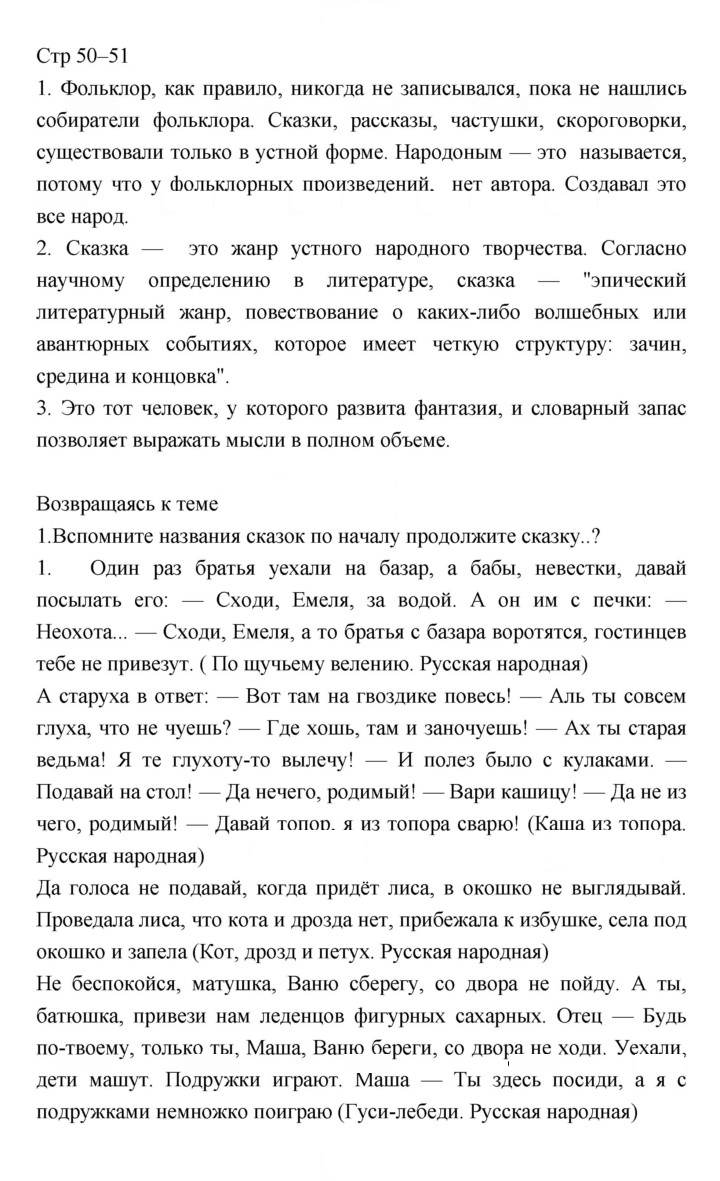 Скан решения номера 50–51