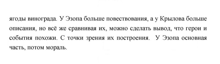 Скан решения номера 72