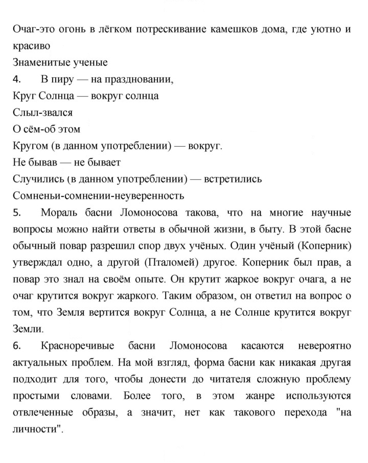 Скан решения номера 76