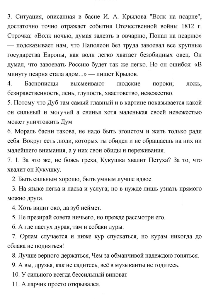 Скан решения номера 88