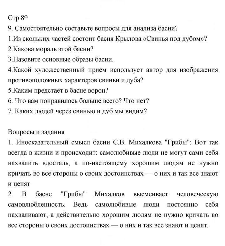 Скан решения номера 89