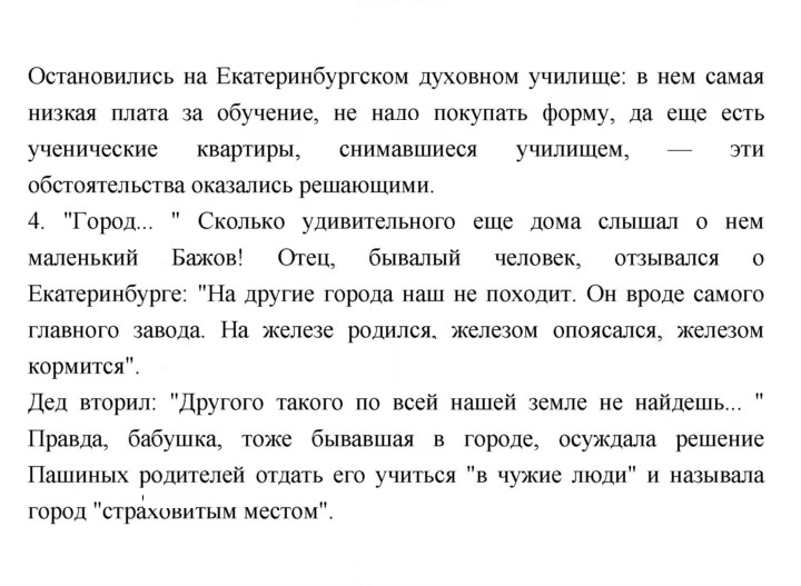 Скан решения номера 103