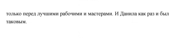 Скан решения номера 129