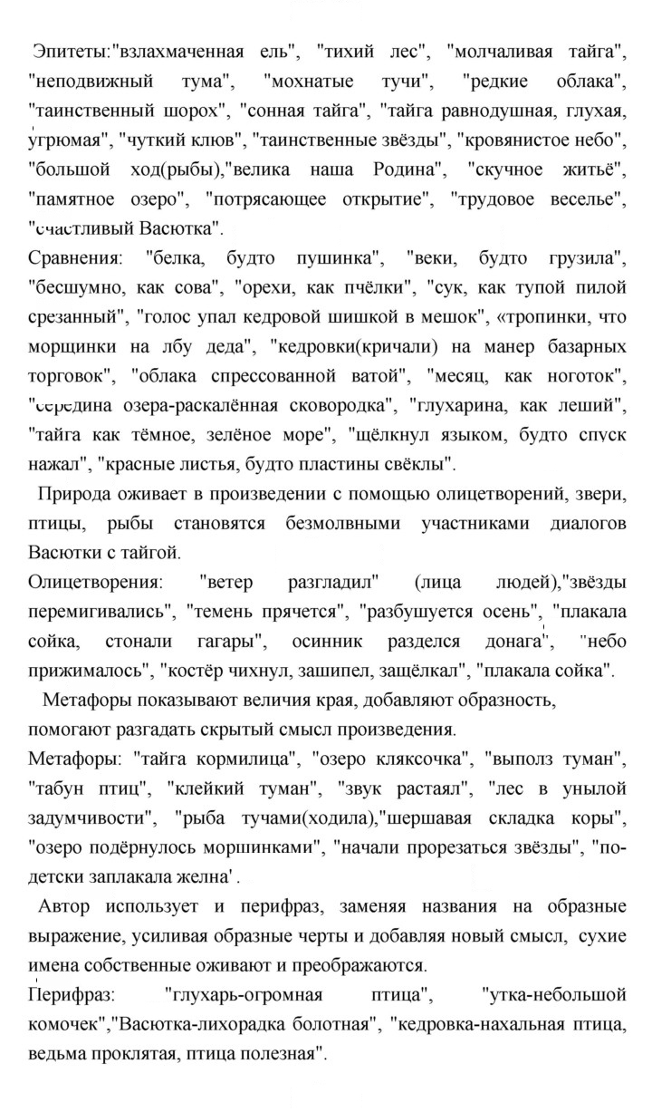 Скан решения номера 174